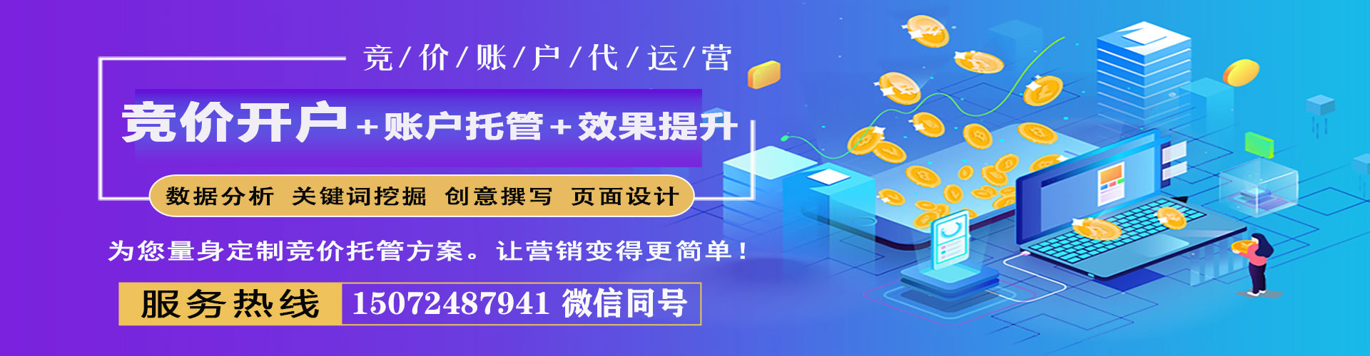 唐县sem运营